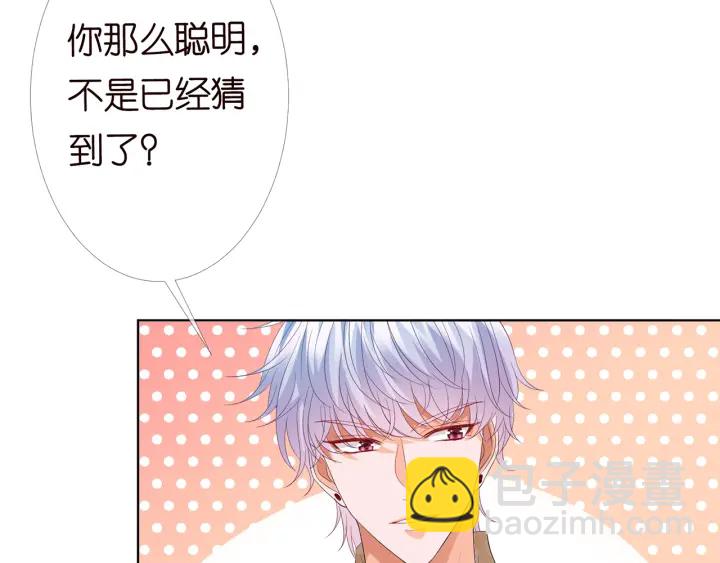 第155话 替哥哥教训你41