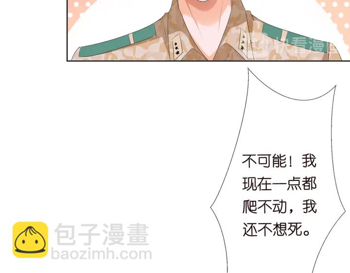 第155话 替哥哥教训你42