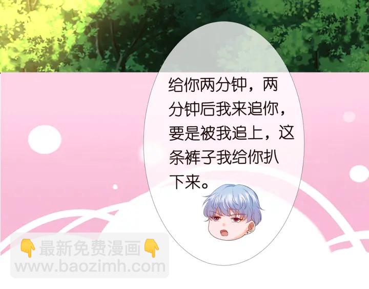 第155话 替哥哥教训你86