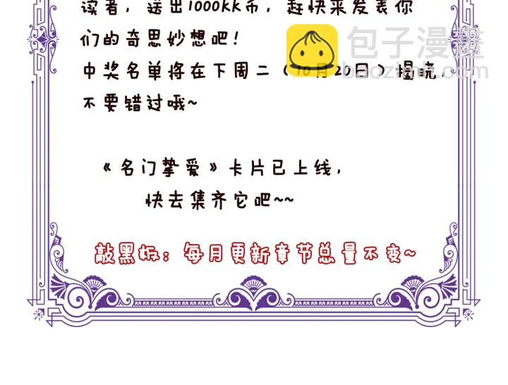 第157话 不能说的小秘密101