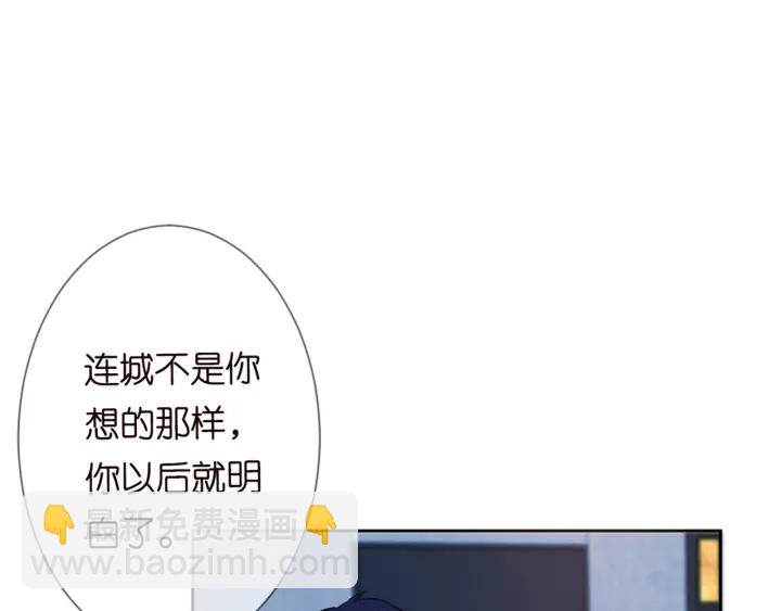第157话 不能说的小秘密73