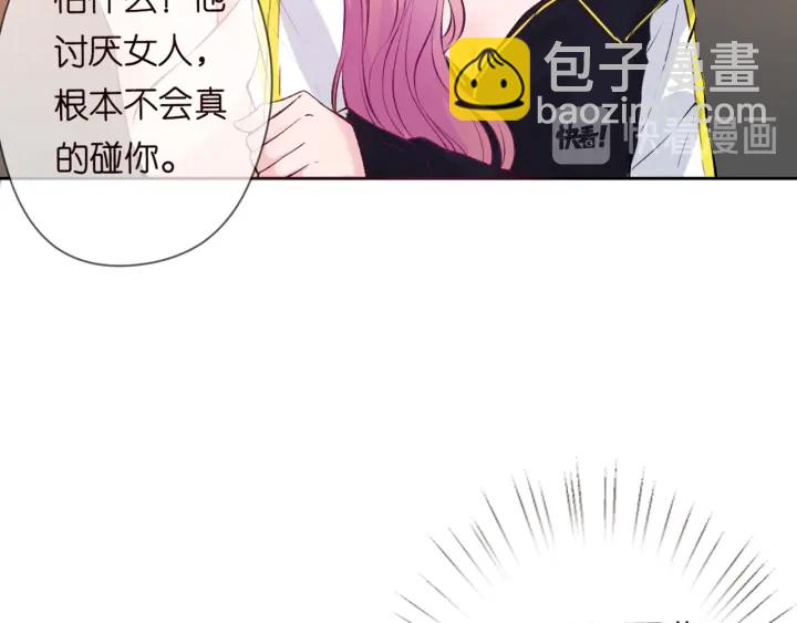 第157话 不能说的小秘密77