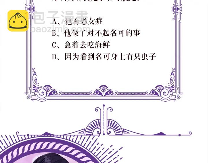 第157话 不能说的小秘密97