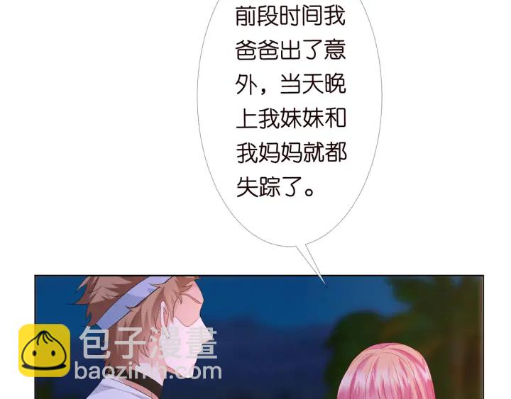 第158话 今夜的他……11