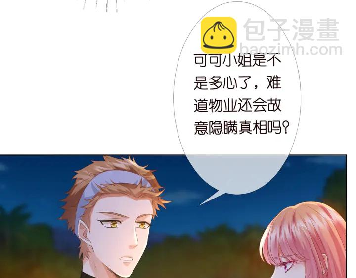 第158话 今夜的他……20