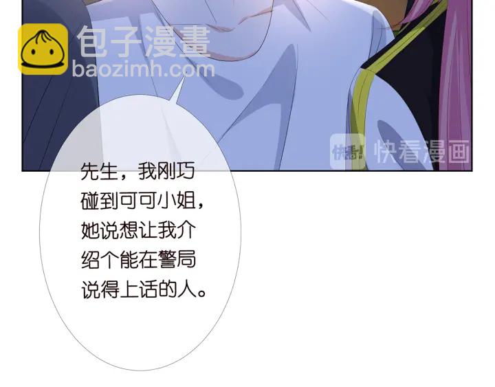 第158话 今夜的他……24