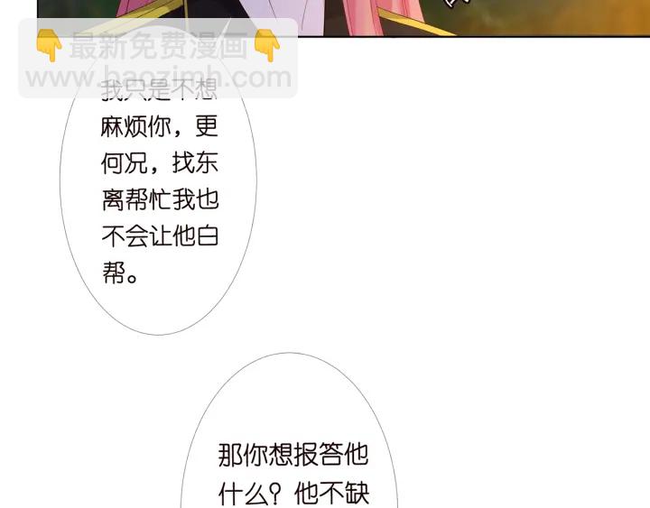 第158话 今夜的他……37