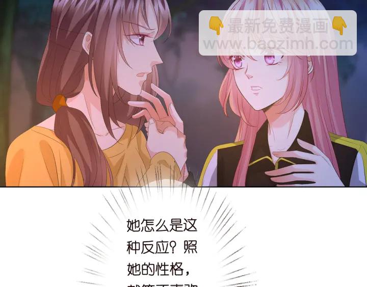 第158话 今夜的他……67