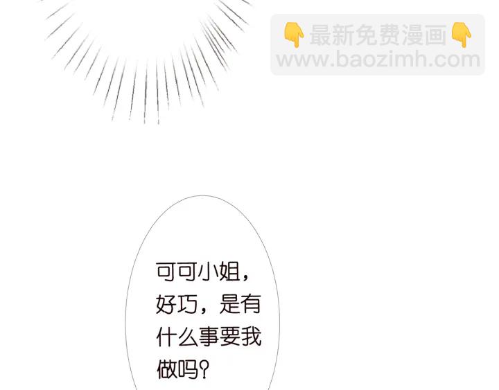 第158话 今夜的他……7