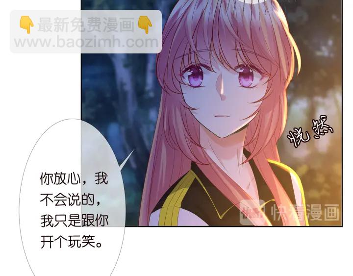 第158话 今夜的他……79