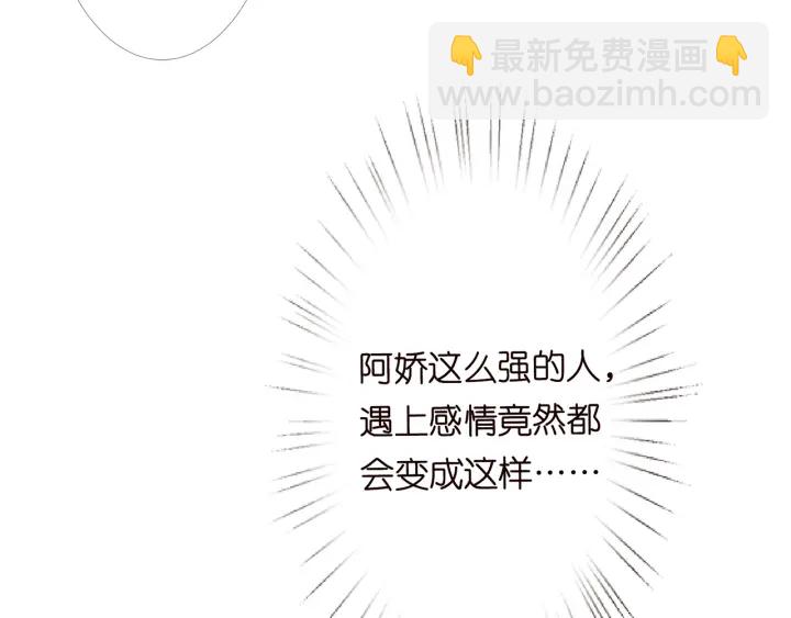 第158话 今夜的他……80