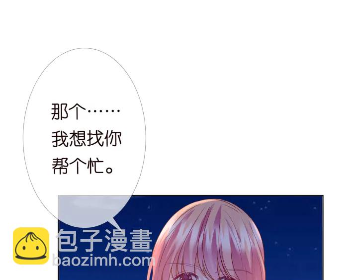 第158话 今夜的他……9