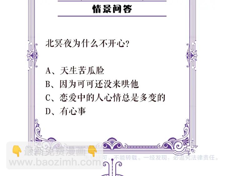 第158话 今夜的他……92