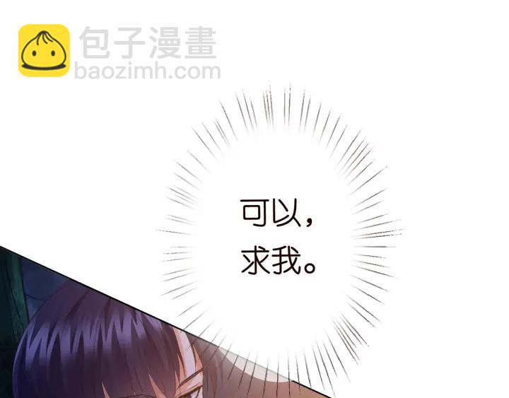 第159话 要怎么求我？54