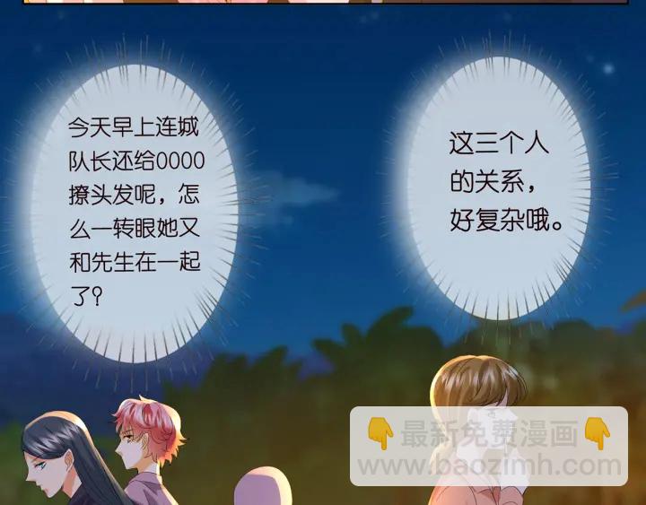 第159话 要怎么求我？7