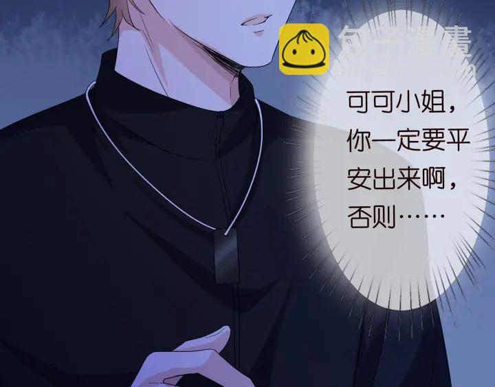 第162话 可可，你不能死…16