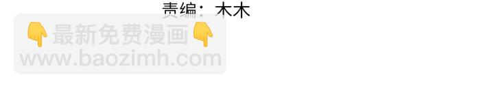 第162话 可可，你不能死…2