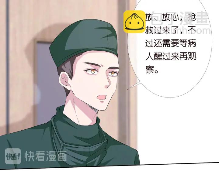 第162话 可可，你不能死…36