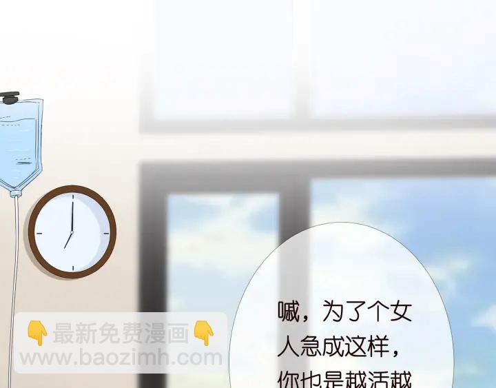 第162话 可可，你不能死…48