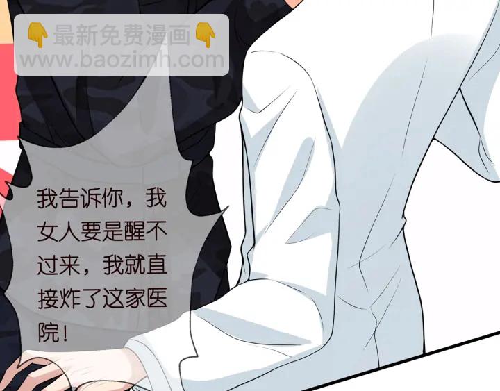 第162话 可可，你不能死…70