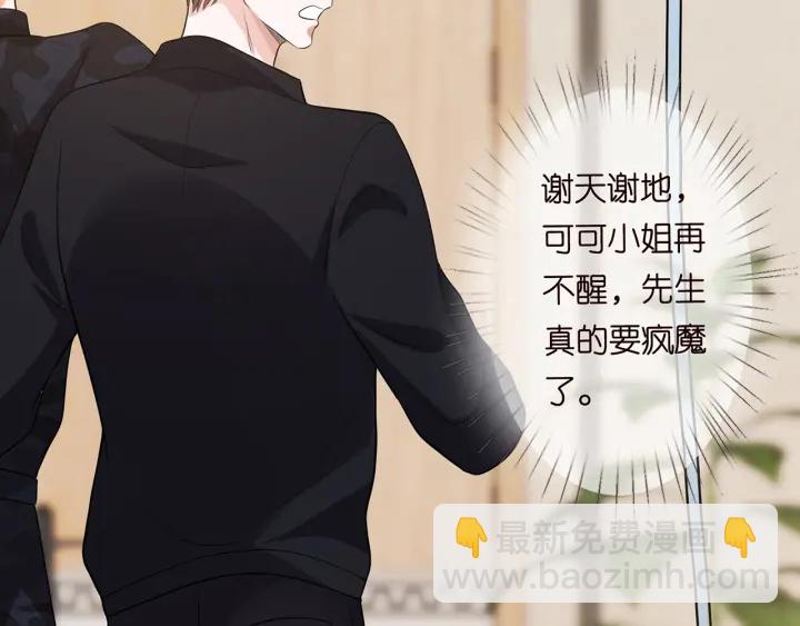 第162话 可可，你不能死…75