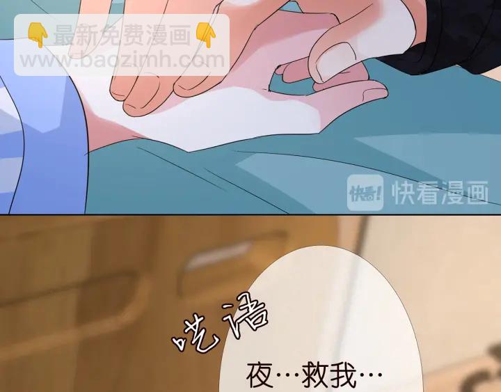 第162话 可可，你不能死…86