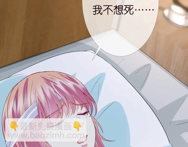 第162话 可可，你不能死…87