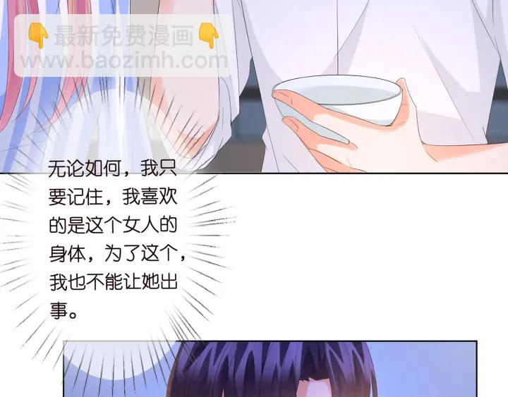 第163话 原来你这么喜欢我35