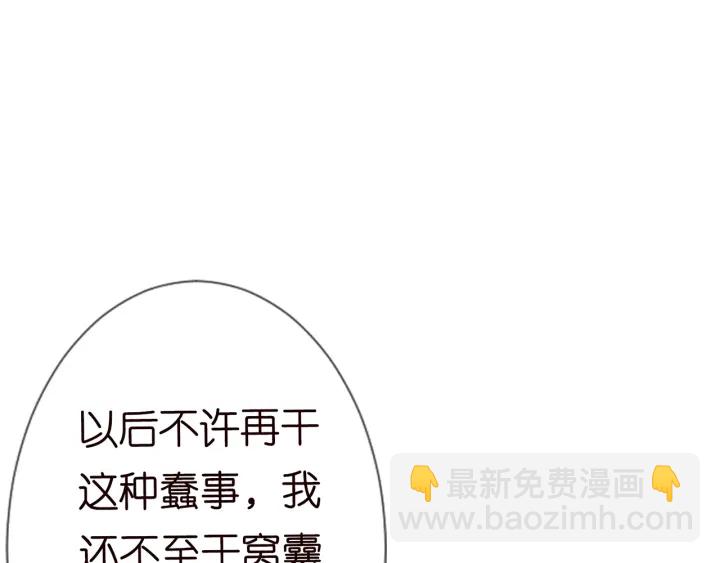 第163话 原来你这么喜欢我61