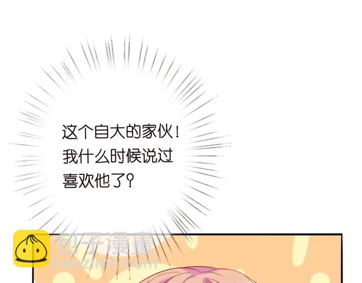 第163话 原来你这么喜欢我70