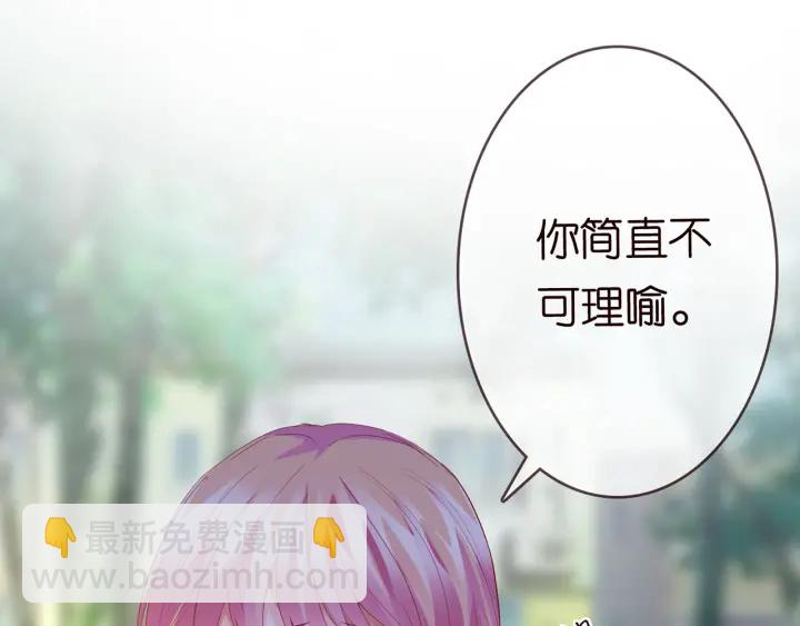 第166话 谁许你碰她的？104