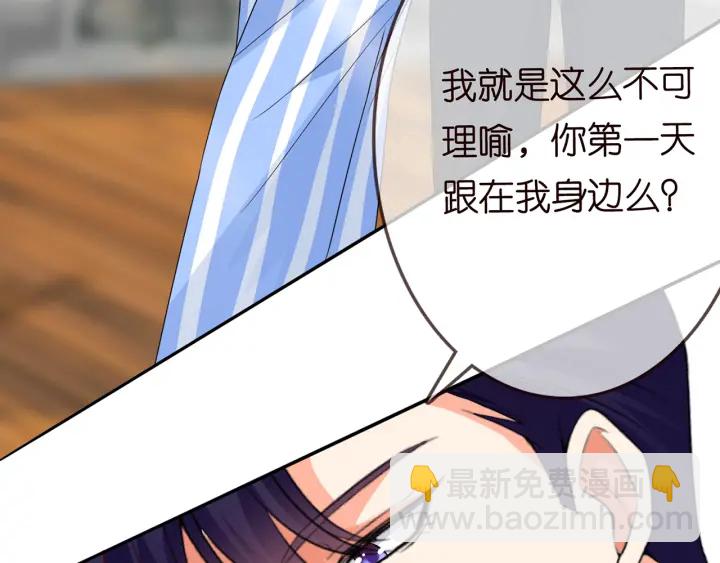 第166话 谁许你碰她的？114