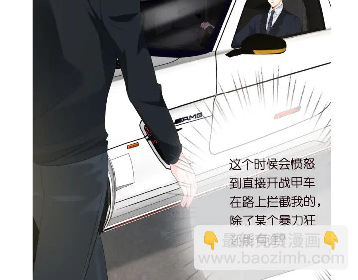 第166话 谁许你碰她的？121