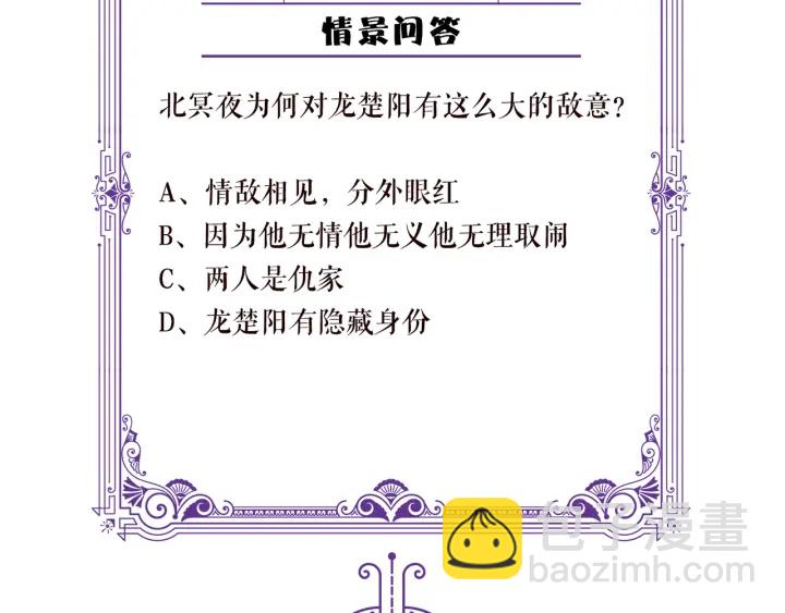 第166话 谁许你碰她的？123