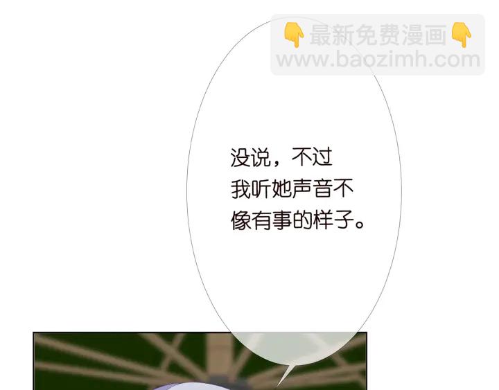 第166话 谁许你碰她的？18