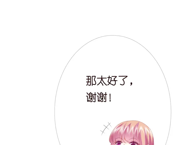 第166话 谁许你碰她的？22