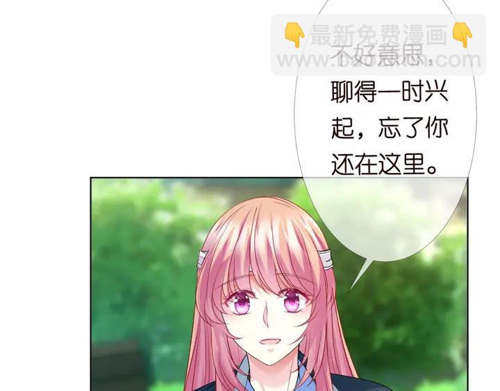 第166话 谁许你碰她的？36