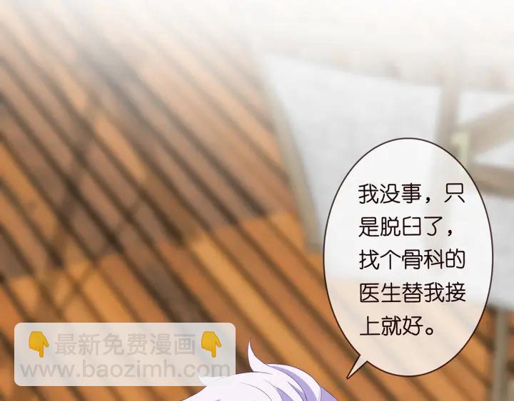 第166话 谁许你碰她的？67