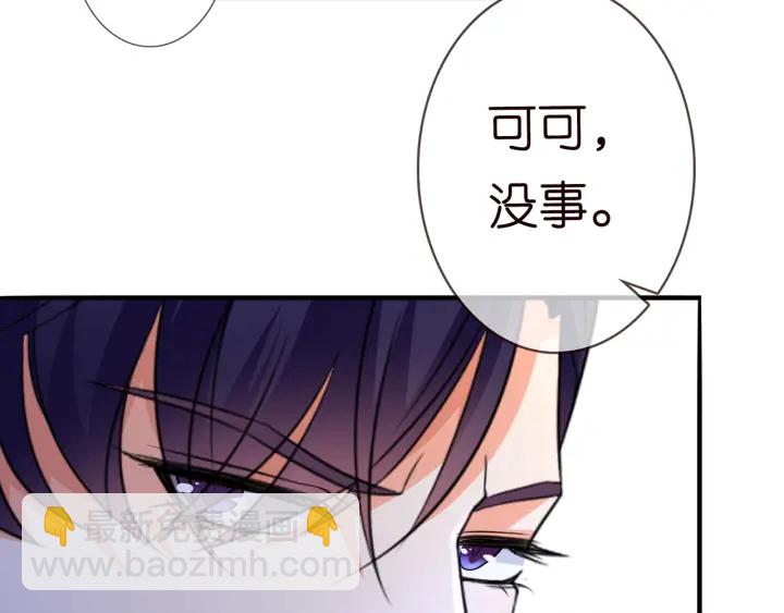 第166话 谁许你碰她的？80