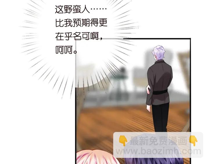 第166话 谁许你碰她的？84