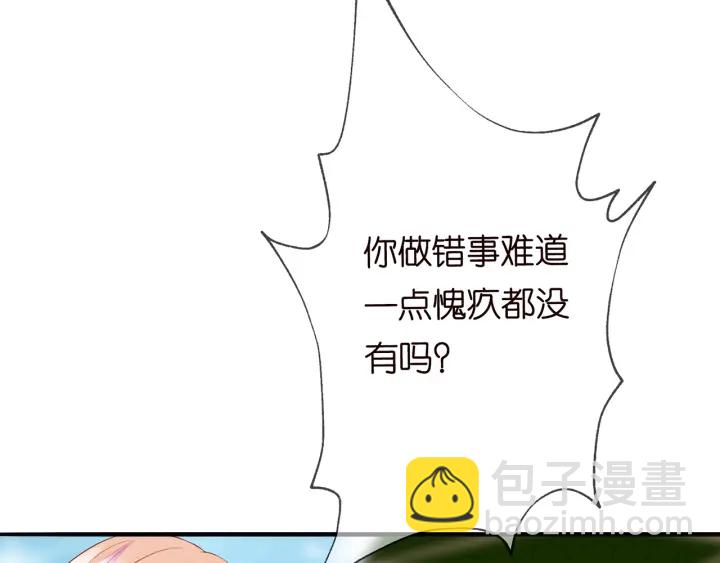 第166话 谁许你碰她的？93