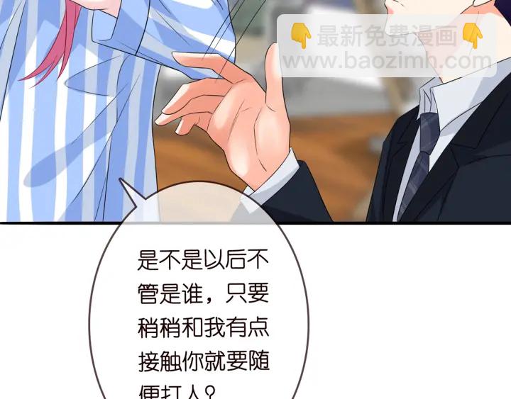 第166话 谁许你碰她的？95