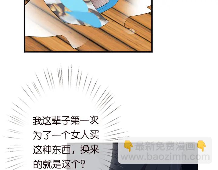 第166话 谁许你碰她的？97