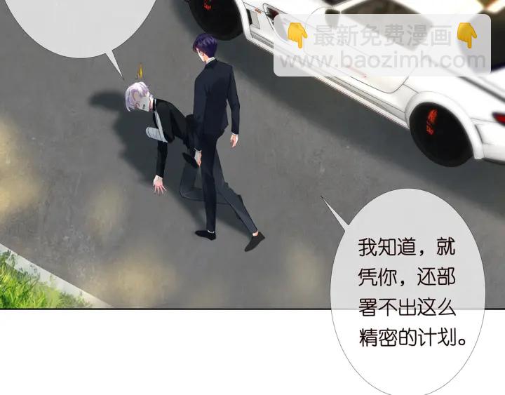 第167 你疯了！为一个女人.29