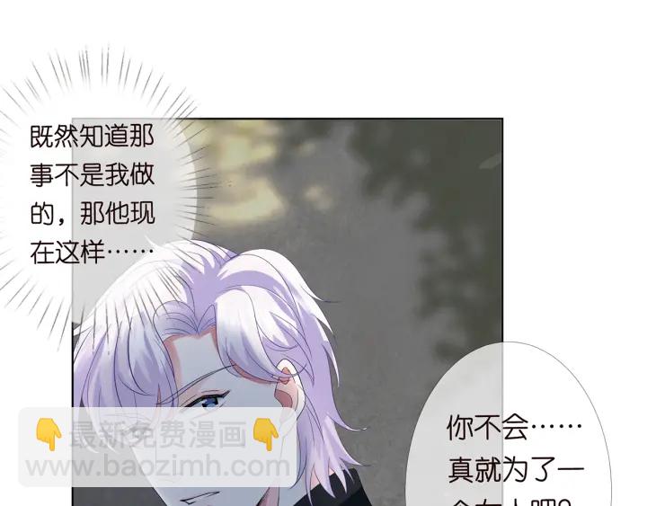 第167 你疯了！为一个女人.31