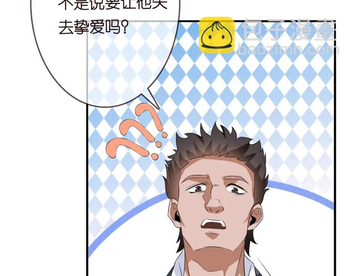 第168话 男人之间的较量30
