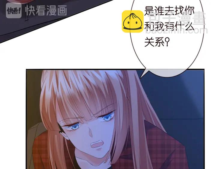 第168话 男人之间的较量81