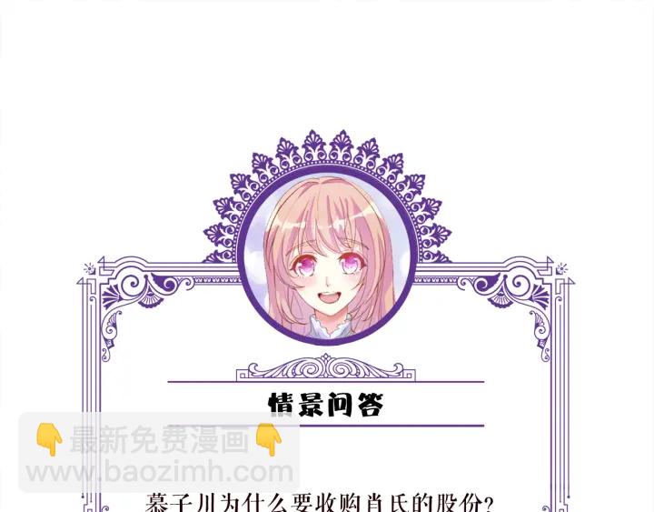 第169话 小声点，会被听到的119