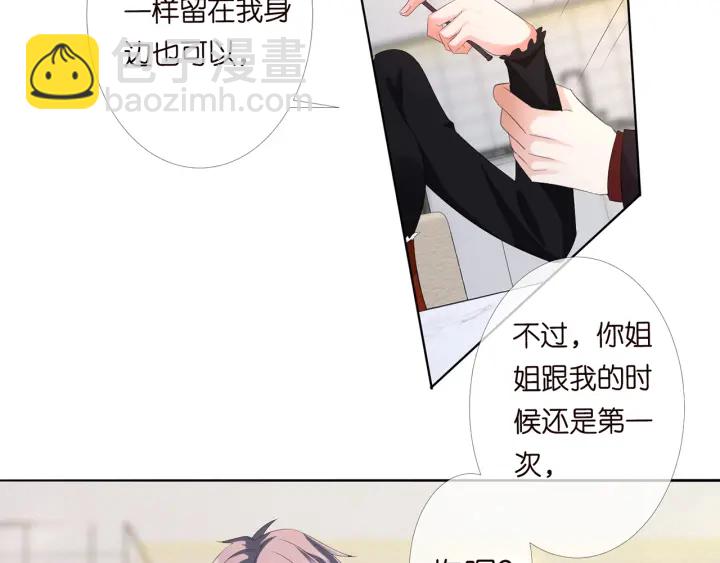 第169话 小声点，会被听到的75