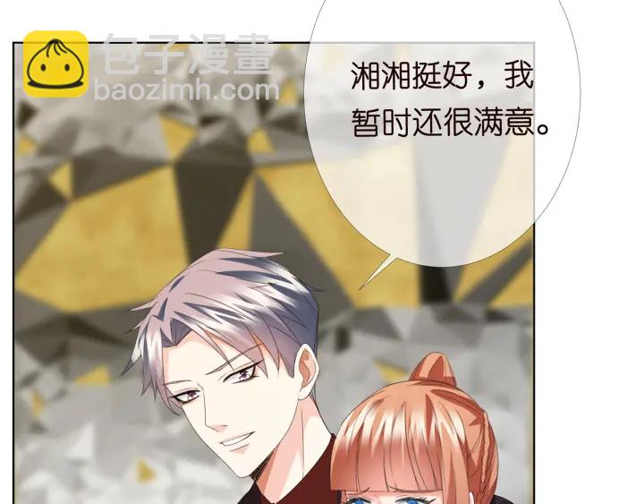 第169话 小声点，会被听到的88